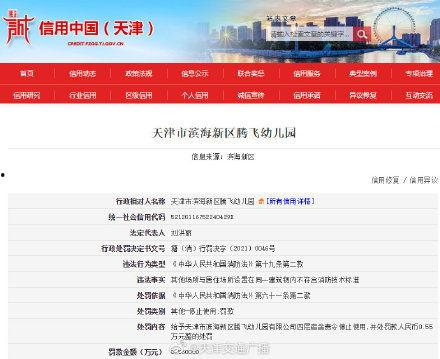 天津最新爆料广播,揭秘城市热点事件背后的真相